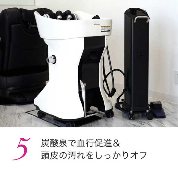 炭酸泉で血行促進＆頭皮の汚れをしっかりオフ